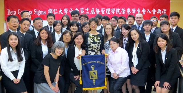 2017 Beta Gamma Sigma & Honor Society Induction Ceremony