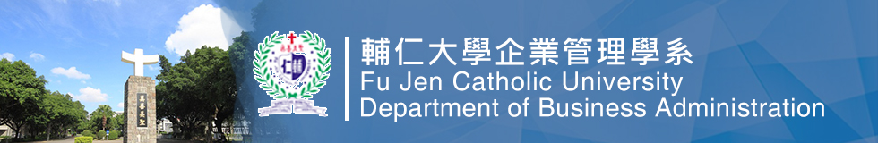 輔仁大學企業管理學系(學士、管理學碩 、碩專)